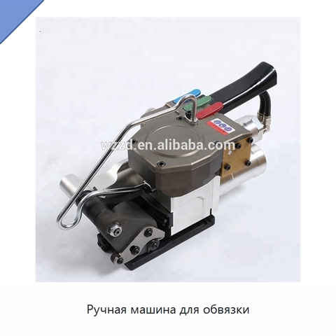 Ручная машина для обвязки