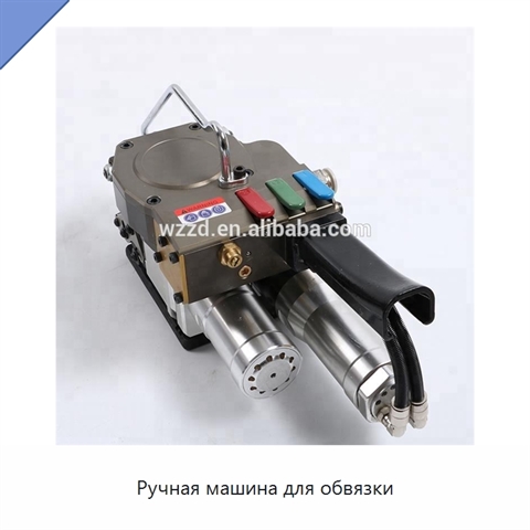 Ручная машина для обвязки