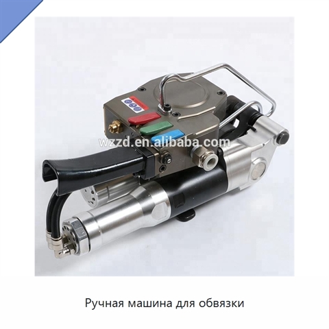 Ручная машина для обвязки