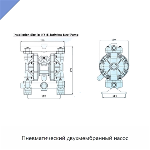 Пневматический двухмембранный насос