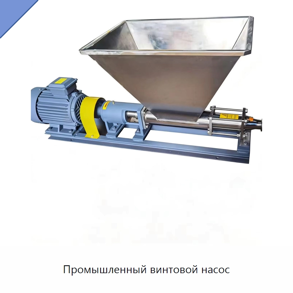 Промышленный винтовой насос — Насосы