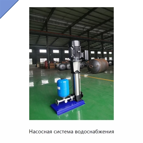 Насосная система водоснабжения