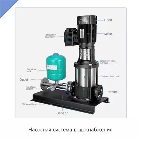 Насосная система водоснабжения