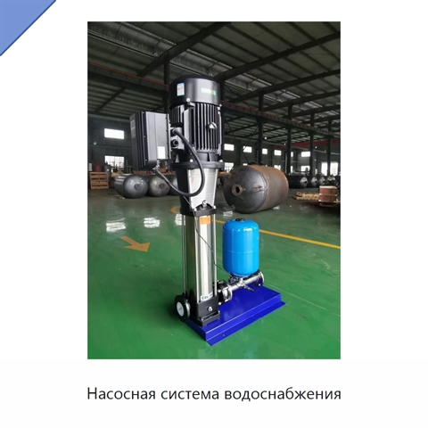 Насосная система водоснабжения