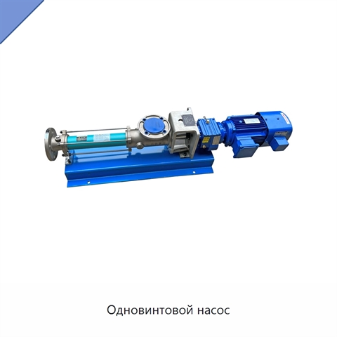Одновинтовой насос