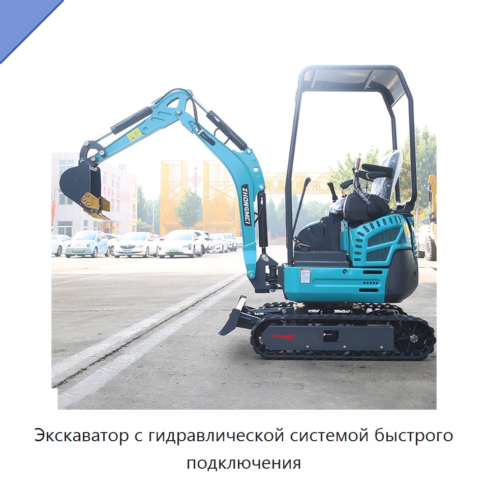 Экскаватор с гидравлической системой быстрого подключения — Землеройная техника