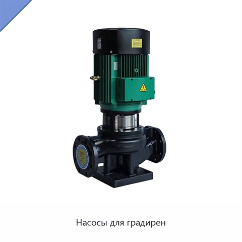 Насосы для градирен