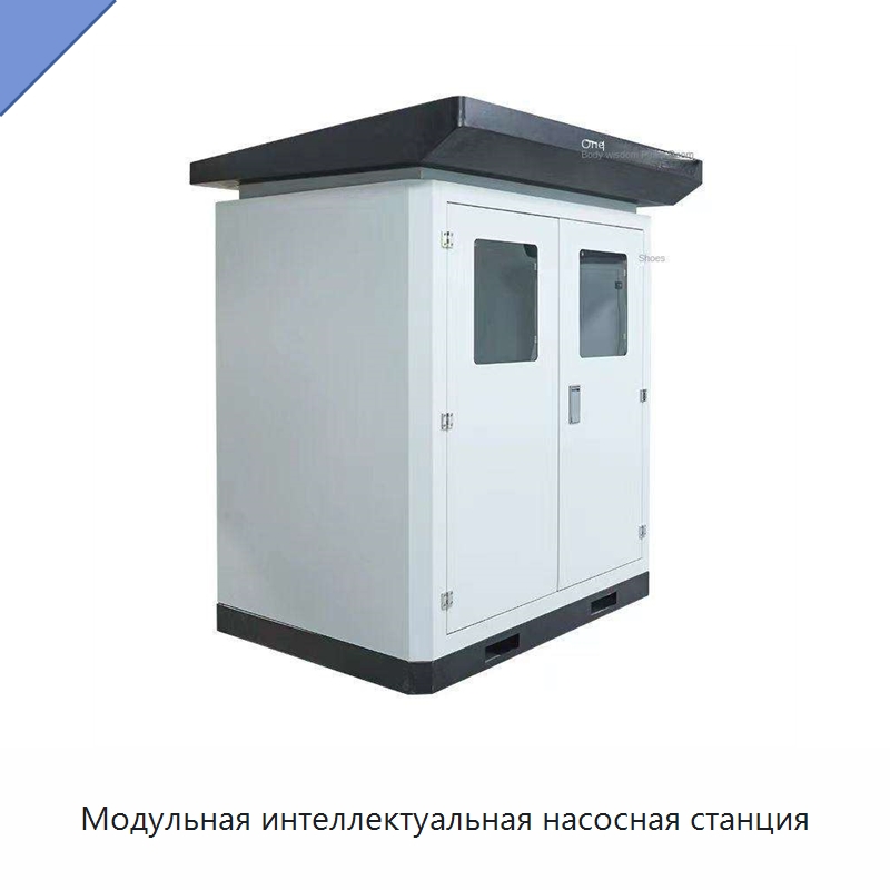 Модульная интеллектуальная насосная станция — Насосы