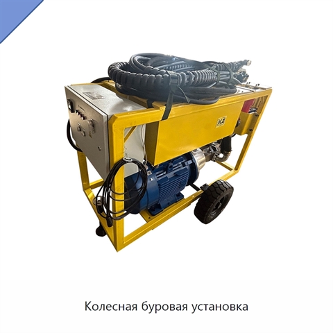 Колесная буровая установка