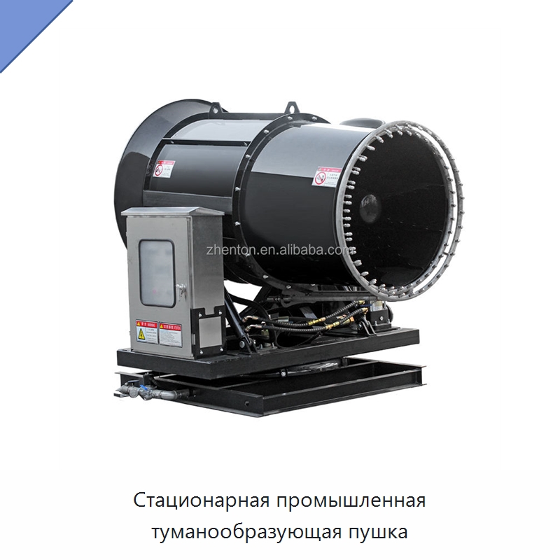 Стационарная промышленная туманообразующая пушка — Сельскохозяйственные опрыскиватели