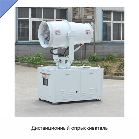Дистанционный опрыскиватель