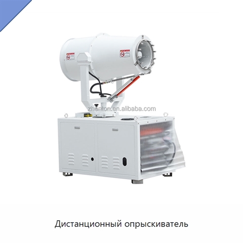 Дистанционный опрыскиватель