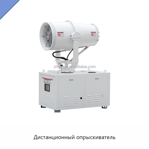 Дистанционный опрыскиватель