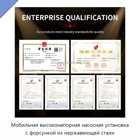 Мобильная высоконапорная насосная установка с форсункой из нержавеющей стали