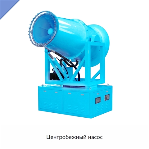 Центробежный насос