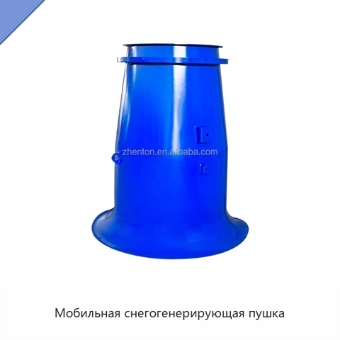Мобильная снегогенерирующая пушка
