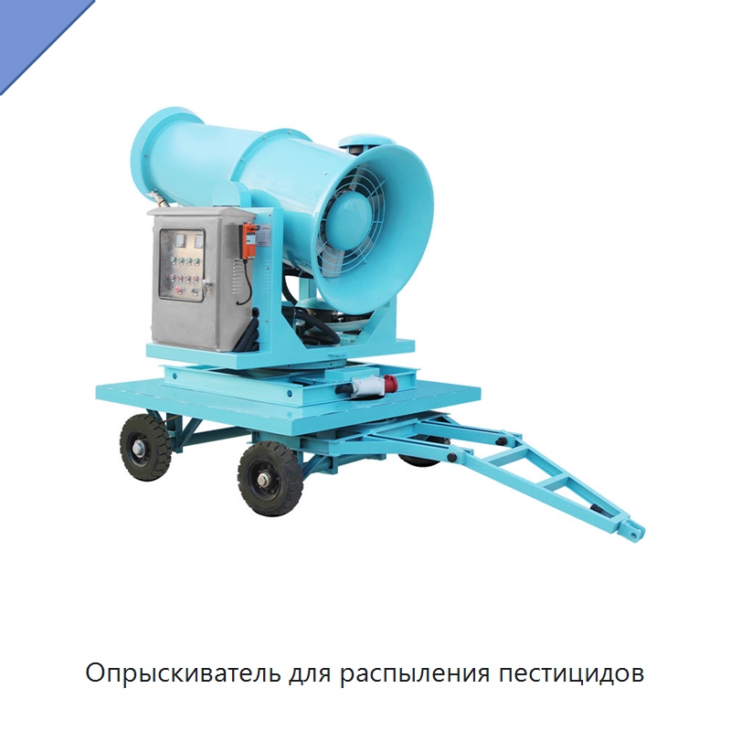 Опрыскиватель для распыления пестицидов — Сельскохозяйственные опрыскиватели