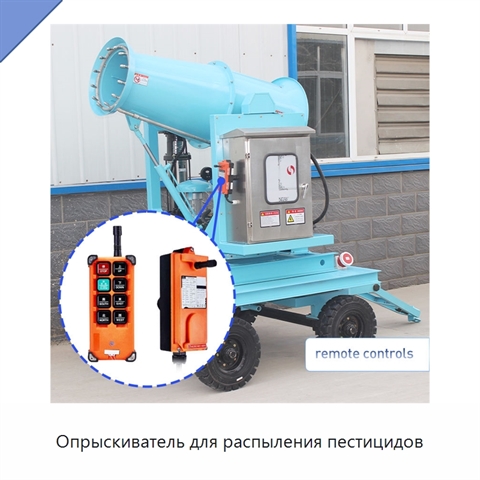 Опрыскиватель для распыления пестицидов