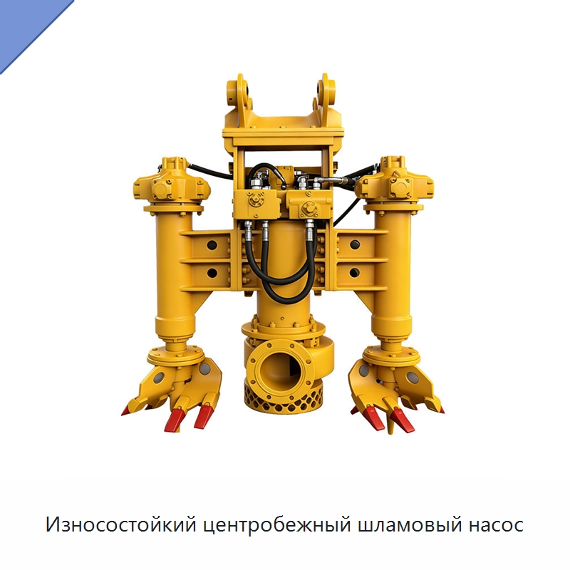 Износостойкий центробежный шламовый насос — Насосы