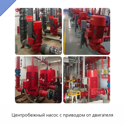Центробежный насос с приводом от двигателя