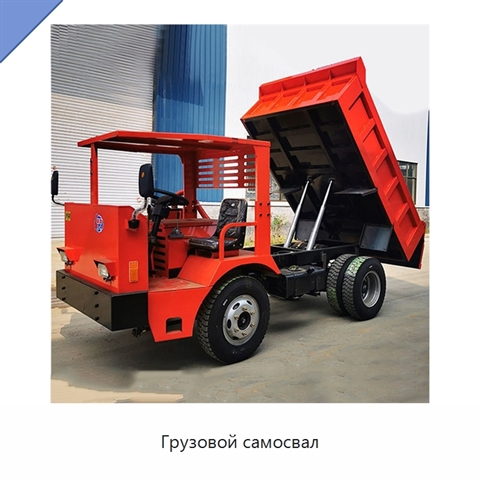 Грузовой самосвал
