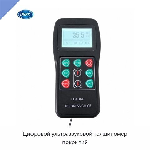 Цифровой ультразвуковой толщиномер покрытий
