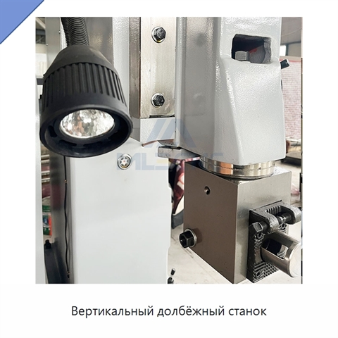 Вертикальный долбёжный станок