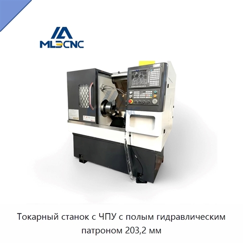 Токарный станок с ЧПУ с полым гидравлическим патроном 203,2 мм