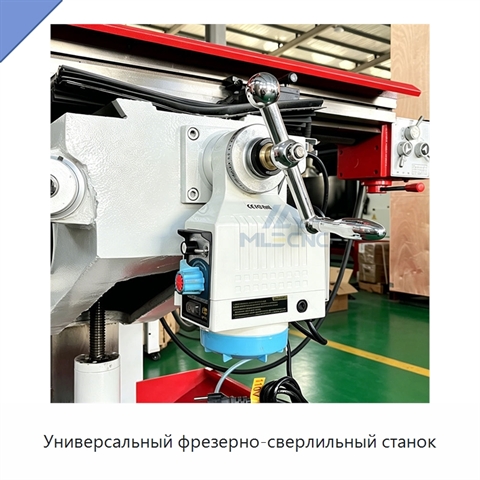 Универсальный фрезерно-сверлильный станок