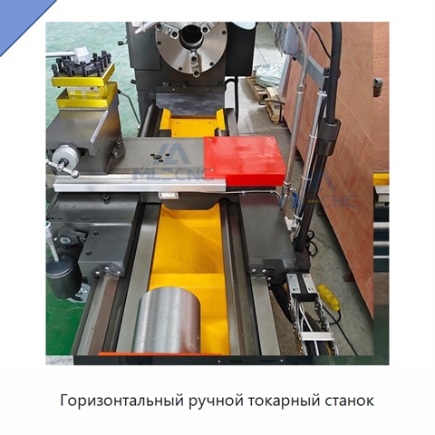 Горизонтальный ручной токарный станок