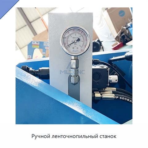 Ручной ленточнопильный станок