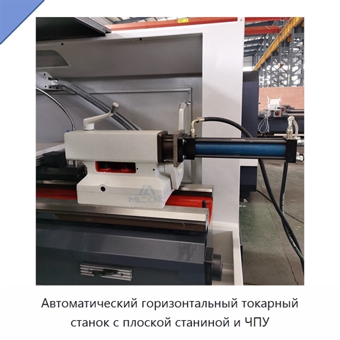 Автоматический горизонтальный токарный станок с плоской станиной и ЧПУ