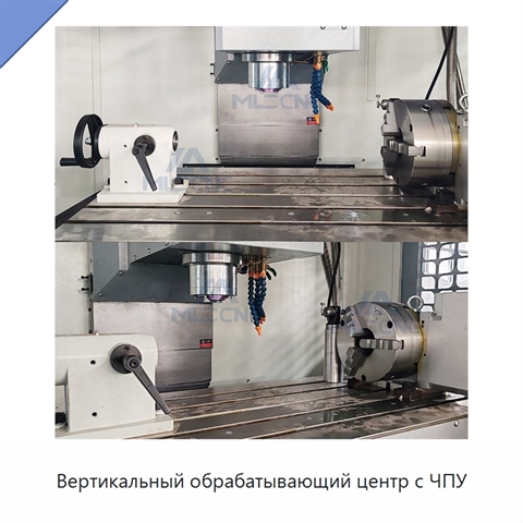 Вертикальный обрабатывающий центр с ЧПУ