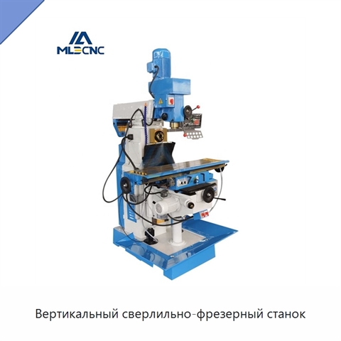 Вертикальный сверлильно-фрезерный станок