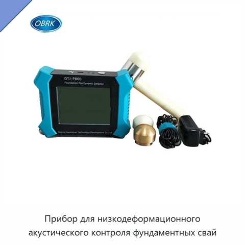 Прибор для низкодеформационного акустического контроля фундаментных свай