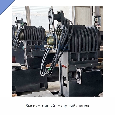 Высокоточный токарный станок