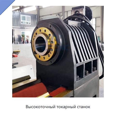 Высокоточный токарный станок