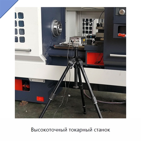 Высокоточный токарный станок