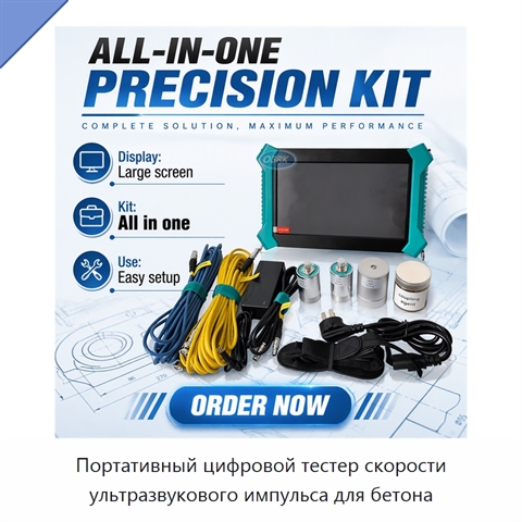 Портативный цифровой тестер скорости ультразвукового импульса для бетона