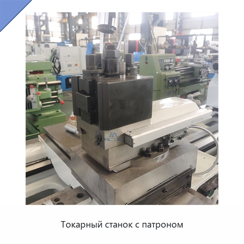 Токарный станок с патроном