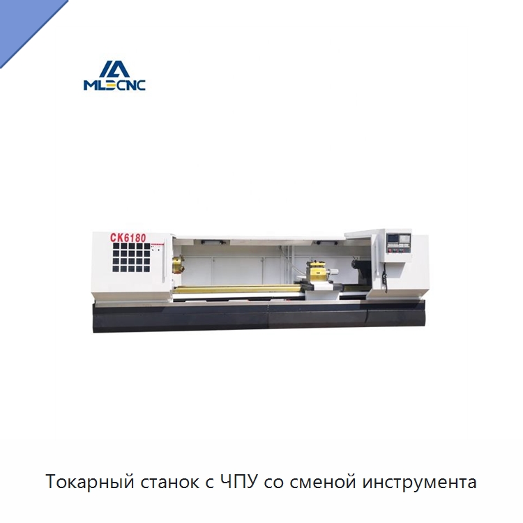 Токарный станок с ЧПУ со сменой инструмента — Токарные станки