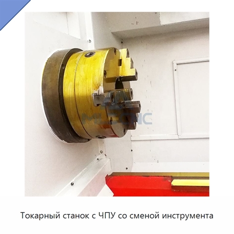 Токарный станок с ЧПУ со сменой инструмента