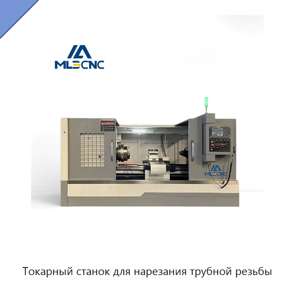 Токарный станок для нарезания трубной резьбы — Токарные станки