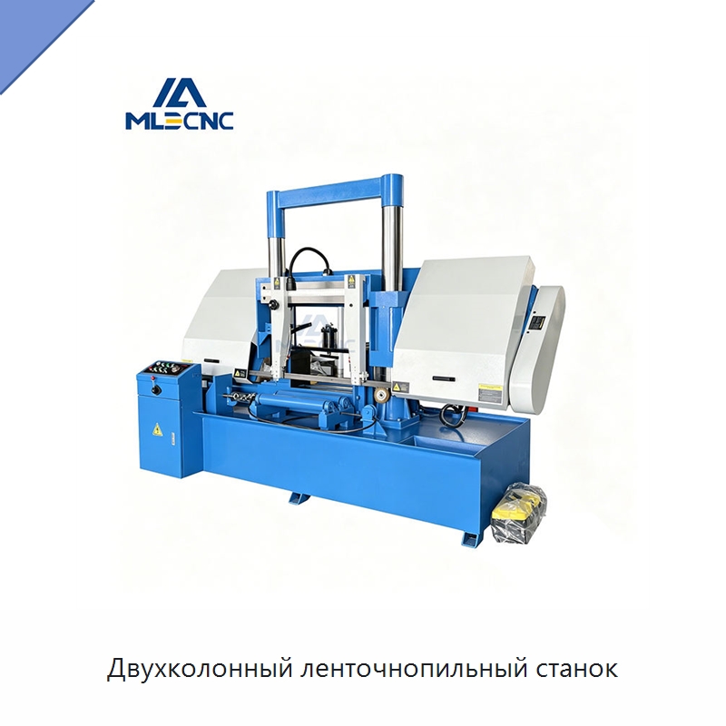 Двухколонный ленточнопильный станок — Металлорежущие станки