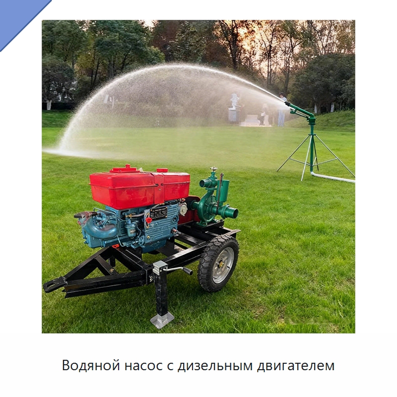 Водяной насос с дизельным двигателем — Насосы
