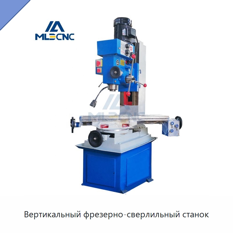 Вертикальный фрезерно-сверлильный станок — Фрезерные станки