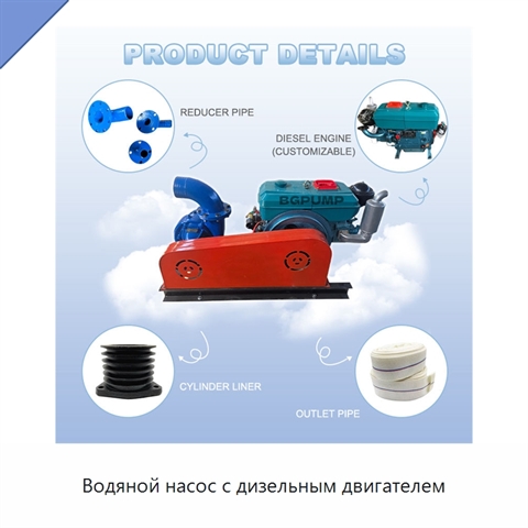 Водяной насос с дизельным двигателем