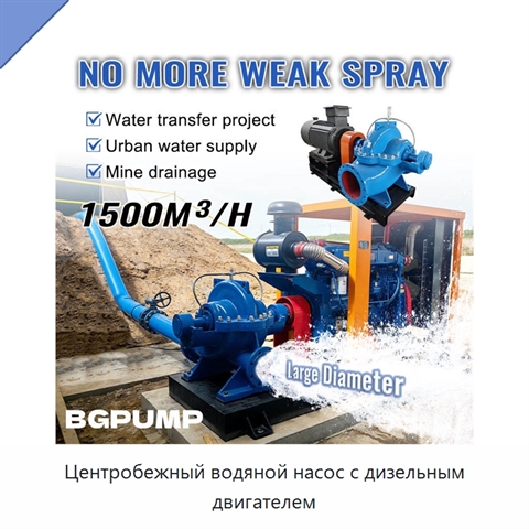 Центробежный водяной насос с дизельным двигателем