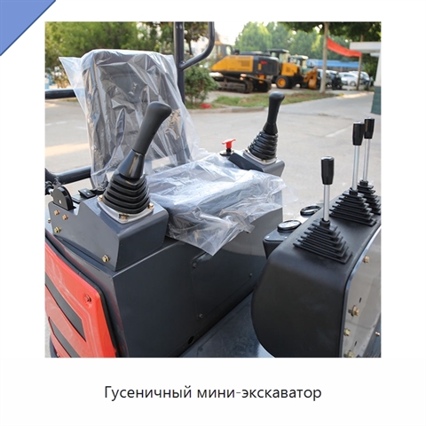 Гусеничный мини-экскаватор