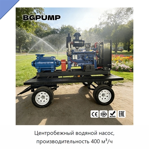 Центробежный водяной насос, производительность 400 м³/ч